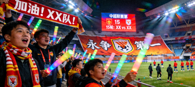 中超联赛现场球迷助威直播画面